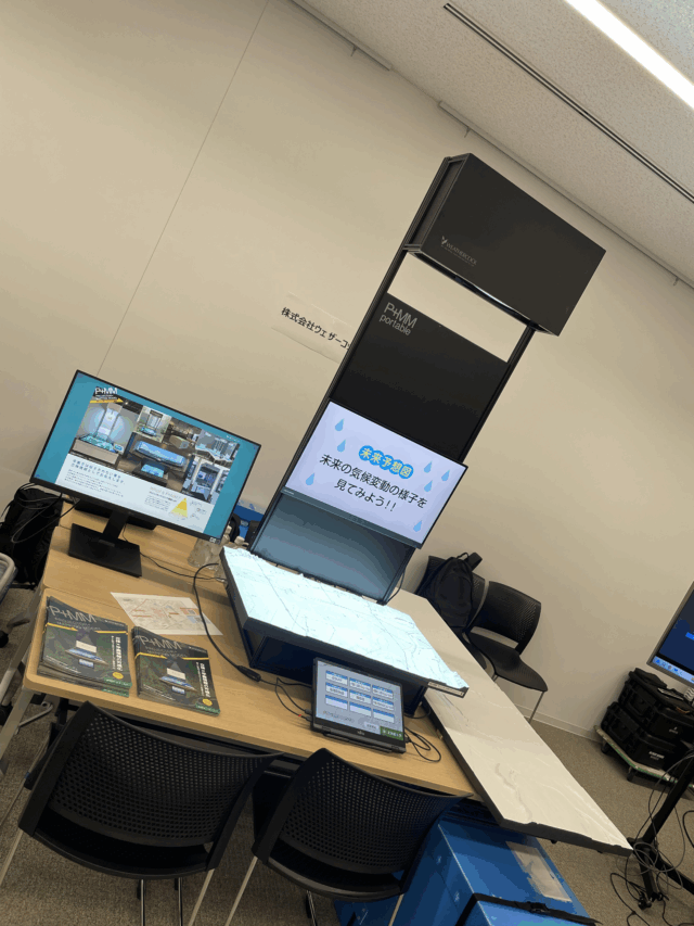 ドーコンICTフェア