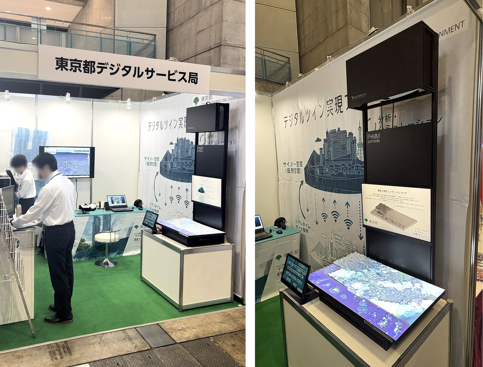 CEATEC2025にて東京都デジタルツインを活用した「東京都全域の3D立体模型プロジェクションマッピング」制作のお手伝いをさせていただきました。